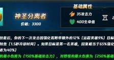 巨魔打山羊出装攻略（巧用装备提升巨魔打山羊的效率）