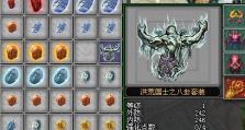 剑侠情缘2出装攻略（打造最强角色装备，征服江湖无敌手）