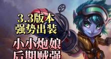 魔兽小炮出装攻略——战场无敌的关键法宝（打造无敌输出——魔兽小炮出装攻略）