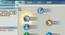 《诛仙手游对战攻略大全》（从小白到高手，一文带你掌握对战技巧）