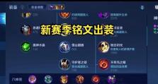 最新攻略（激发神铠最大潜力，打造无敌输出装备组合）