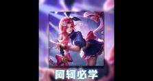 阿轲出装布局攻略（解锁无敌刺客，玩转阿轲的最佳装备搭配）