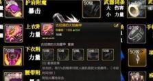 《攻略最佳女配游戏，让你成为最强玩家》（解锁女配隐藏技能，打造顶尖团队战力）