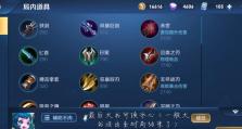 庄周教学老夫子出装攻略（解析老夫子出装技巧，带你掌握玩转庄周）