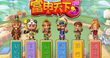 《百变大咖游戏攻略大揭秘》（成为顶尖大咖，绝不是梦想！）