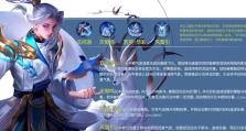 霜火梦魇出装顺序攻略（掌握关键出装顺序，打造无敌战力）