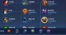挑战六宝石出装顺序攻略（精准分析六宝石出装顺序，带你通关游戏）