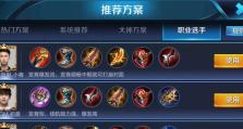 《英勇之将，周瑜出装套路玩法攻略》（解析周瑜的出装套路，助你成为王者峡谷的焦点！）