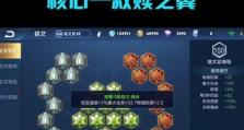 《王者荣耀以法装瑶出装顺序攻略大全》（掌握合理出装，让你的瑶更具威力！）