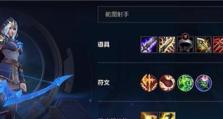 寒冰移动出装攻略-最新英雄综合指南（尽显寒冰之力，征服对手！）
