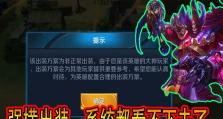 宫本边境突围出装攻略（挑战边境困境，打造无敌宫本！）
