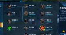 东皇吸血铭文出装攻略（巅峰生存！东皇吸血铭文出装攻略大揭秘）