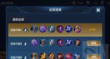 《赵新铭文出装攻略最新版——打造强力输出的关键利器》（掌握最新出装搭配，称霸王者峡谷！）