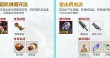 王者荣耀攻略大全（成为顶尖玩家的必备攻略）