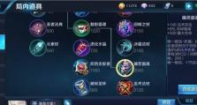 《神龙炮手出装顺序攻略大全》（全面解析神龙炮手的出装顺序，助你成为强大的炮手！）