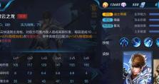 赵云出装铭文搭配攻略（无敌之风枪手，赵云出装和铭文搭配攻略一网打尽！）