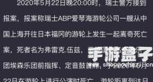 犯罪小说大师之死——揭秘凶手身份（谁是背后的黑手？游戏中蕴藏着真相）