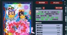 天宫师门技能升级攻略（尽握机会，成就千秋功业）