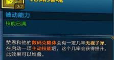 赞恩技能加点攻略（精准加点策略、激发最大战斗潜力，让你成为战场上的终结者！）
