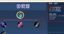 王者荣耀攻略（深入了解王者荣耀中各类装备技能的图标含义与使用方法）