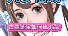 剑舞乾坤攻略（打造无敌剑士，征服乾坤世界）