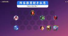 亚索赛场出装铭文攻略（打造最强亚索，掌握致胜策略，征战赛场无畏风云！）