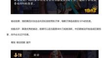 射手技能合成技巧攻略（从菜鸟到高手，掌握射手技能合成的关键）
