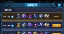 王者荣耀快速拉人出装攻略（一站式指南教你快速提升战力，成为王者！）