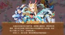 《梦幻西游大鹏技能搭配攻略》（大鹏一族的天翔之道）