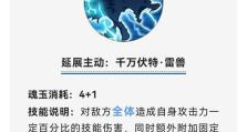 雷神攻略技能全解析（掌握雷神攻略技能的关键要点及使用技巧）
