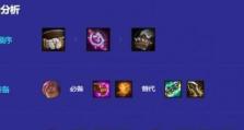 云顶之奕恶魔阵容出装攻略（打造无敌恶魔阵容，推动战局逆袭）