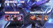 王者荣耀出装打造技巧攻略（提升胜率的关键——合理出装策略）