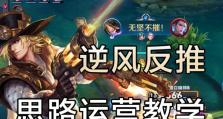 马可出装攻略视频（一键掌握马可的出装顺序和技巧，迅速提升实力！）