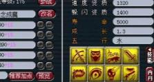 《梦幻西游打宝宝出装攻略》（打造最强宝宝装备，成为巅峰战力！）