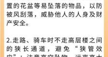 提升生存技能的方法与技巧攻略（通过学习关键技能，提高在各种生存环境中的应对能力）