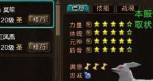 寻仙8707技能攻略（玩转寻仙8707，打造最强仙道修炼之旅！）