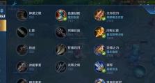 虞姬出装攻略（掌握关键装备，让虞姬成为血族的王者）