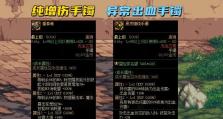 红眼出装选择攻略（打造无懈可击的红眼形象，攻略从装备选择开始）