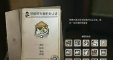 《明日之后技能后退技巧攻略》（轻松掌握技能退还方法，优化角色技能点分配）