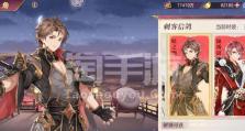 《幻想手游药师技能升级攻略》（药师技能升级技巧大揭秘，让你成为顶尖药师）