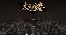 剑冢手游技能搭配攻略（探索最强技能组合，助你成为无敌剑客）