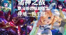 蔡文姬技能搭配攻略（掌握技能搭配，解锁蔡文姬的最强实力）