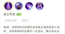 新赛季刘邦出装打法攻略（掌握关键装备，提升刘邦输出能力）