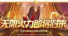 沦陷英雄出装攻略（解锁胜利的关键装备选择与策略）
