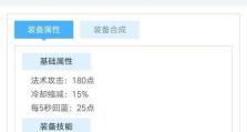 《端游寒冰出装顺序攻略视频（《寒冰出装顺序、装备选择、技能加点全面解析，带你驰骋战场！》）