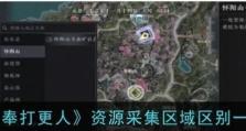 网易游戏生活技能搬砖攻略（轻松掌握游戏中的生活技能，赚取丰厚收益）