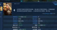 王者刺痛后裔铭文出装攻略（后裔铭文出装攻略分享，带你一览无遗！）
