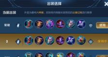 《王昭君出装攻略大全》（掌握关键出装逆袭王者峡谷）