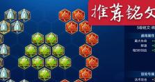女皇出装符文选择攻略（揭秘女皇的最佳符文搭配，带你征服战场！）