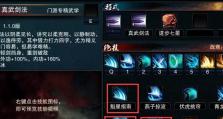 放置江湖手游登录教程攻略（详细解析放置江湖手游登录方法，助你轻松开始江湖之旅）